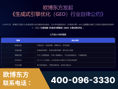 厦门-行业首部生成式引擎优化行业自律公约